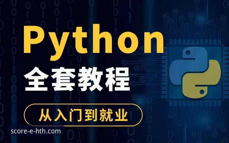 华体会体育数据平台APP 华体会体育数据平台APP使用指南:从入门到精通的完整教程