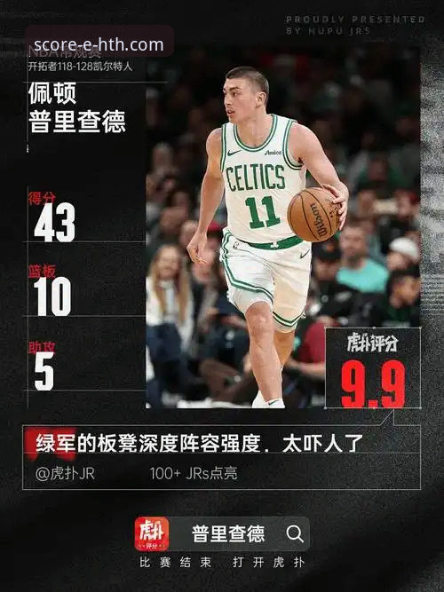 HTH华体会体育数据平台V2.1.0新版详解