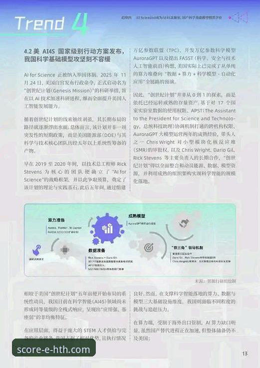 体育数据预测 HTH华体会体育数据平台:体育数据预测领域的最新进展与深度解析