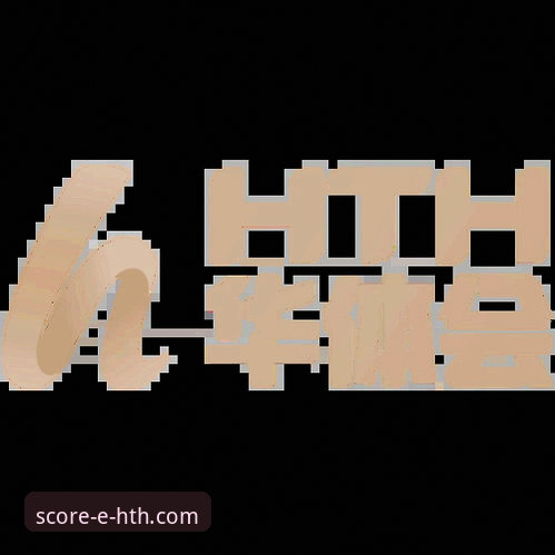 一场史诗级对决的数据解构：HTH华体会体育平台深度评测